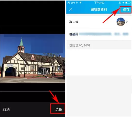 脉脉如何设置群头像?脉脉设置群头像的具体操作