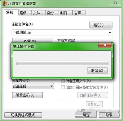 快压设置压缩RAR格式的具体操作