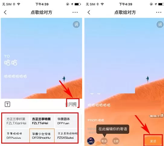 虾米音乐如何点歌?虾米音乐点歌的具体操作