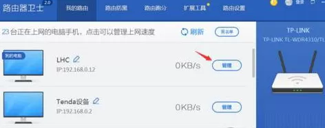 360路由器卫士如何使用?360路由器卫士使用指南