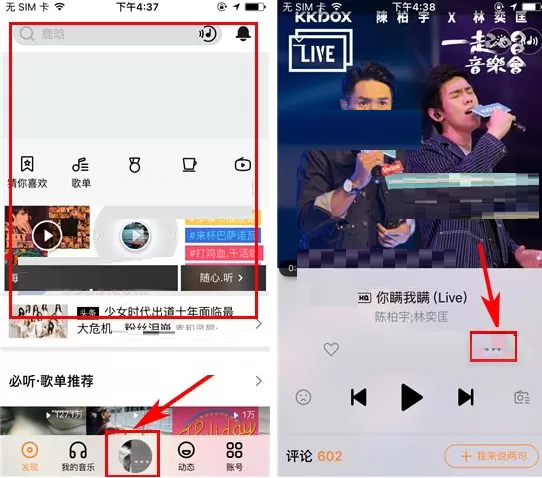 虾米音乐如何点歌？虾米音乐点歌的具体操作