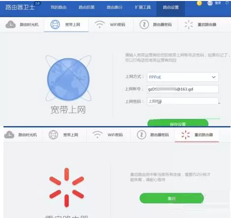 360路由器卫士如何使用?360路由器卫士使用指南