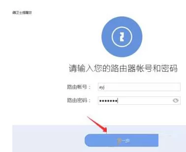 360路由器卫士如何使用？360路由器卫士使用指南