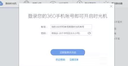 360路由器卫士如何使用?360路由器卫士使用指南