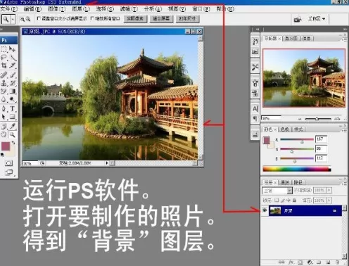 photoshop如何拼凑风景照?photoshop拼凑风景照教程