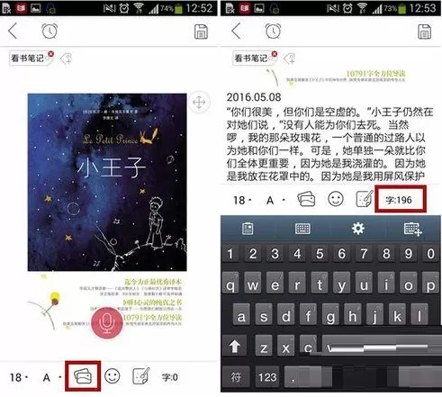 印记云笔记建立一个图文笔记的具体操作