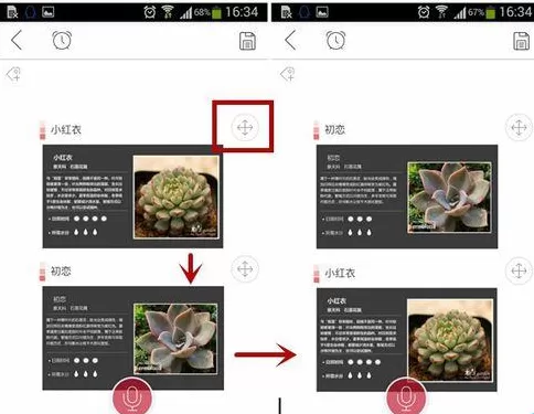 印记云笔记建立一个图文笔记的具体操作