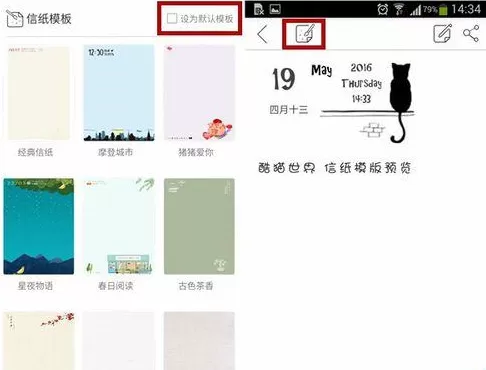 印记云笔记建立一个图文笔记的具体操作
