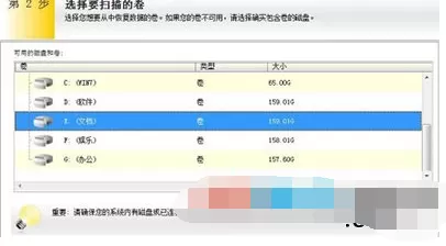 如何使用EasyRecovery恢复删除的文件?使用EasyRecovery恢复删除的文件的方法