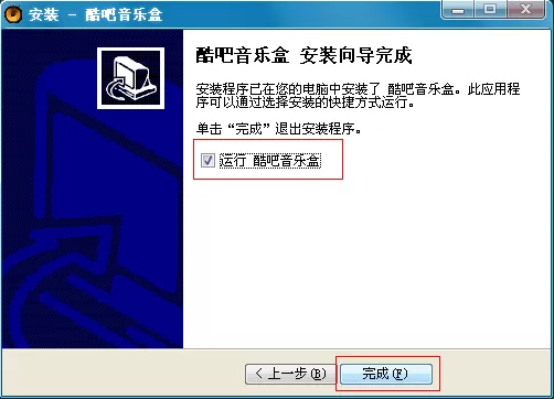怎么安装酷吧音乐盒?安装酷吧音乐盒的方法