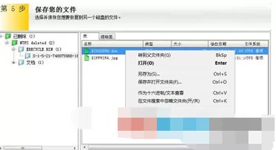如何使用EasyRecovery恢复删除的文件?使用EasyRecovery恢复删除的文件的方法