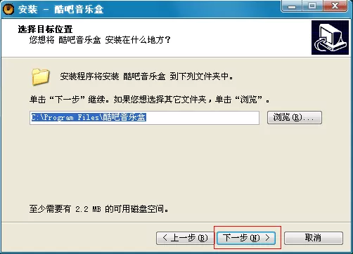 怎么安装酷吧音乐盒?安装酷吧音乐盒的方法