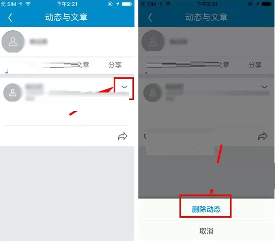 领英如何删除动态?领英删除动态的具体操作