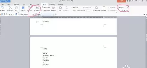 怎么在wps中设置横向及纵向版面?在wps中设置横向及纵向版面的教程