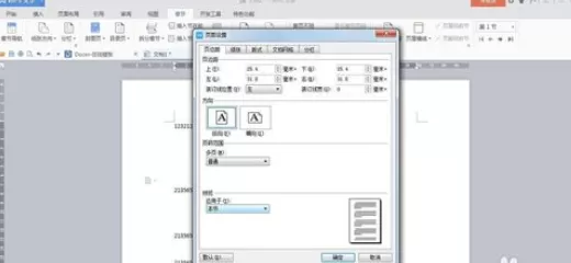 怎么在wps中设置横向及纵向版面?在wps中设置横向及纵向版面的教程