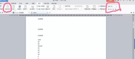 怎么在wps中设置横向及纵向版面?在wps中设置横向及纵向版面的教程