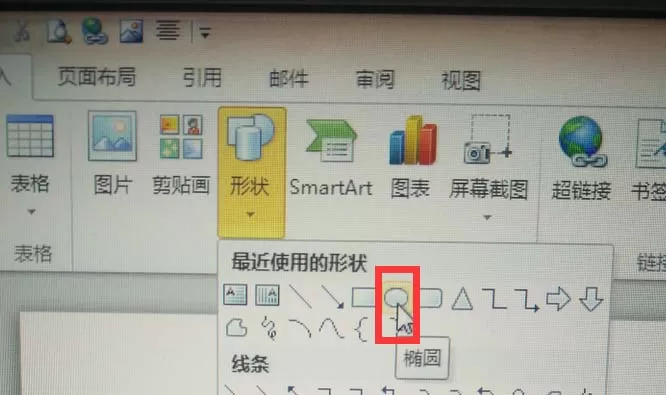 word如何画直径是5cm的圆形?word画直径是5cm的圆形教程