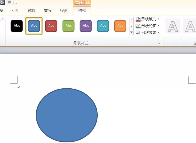 word如何画直径是5cm的圆形?word画直径是5cm的圆形教程