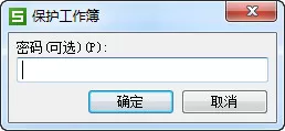 如何在wps表格中设置密码 ?在wps表格中设置密码的图文教程