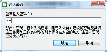 如何在wps表格中设置密码 ?在wps表格中设置密码的图文教程