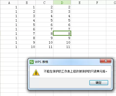 如何在wps表格中设置密码 ?在wps表格中设置密码的图文教程