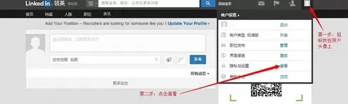 注销领英linkedin账户的具体操作步骤介绍