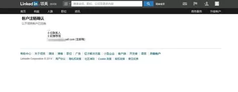 注销领英linkedin账户的具体操作步骤介绍