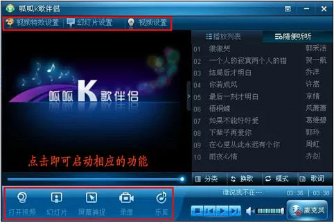 呱呱k歌伴侣如何使用?呱呱k歌伴侣的简单使用方法