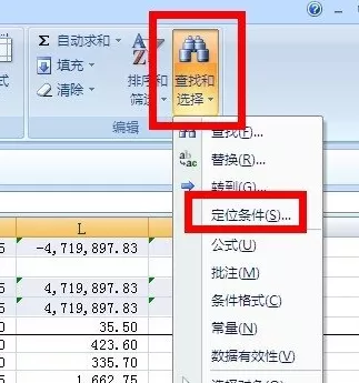 如何对Excel中带有公式的单元格进行保护?