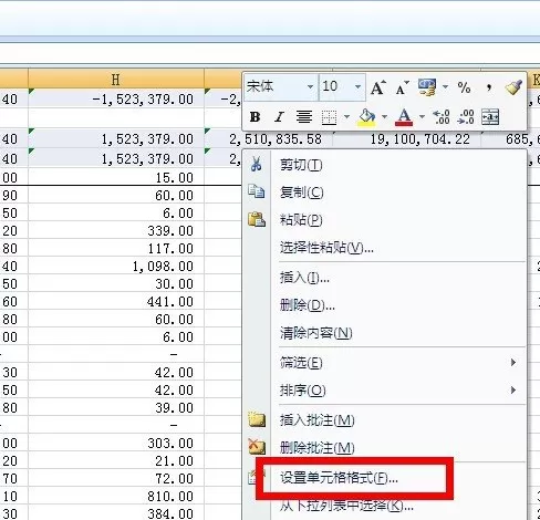 如何对Excel中带有公式的单元格进行保护?