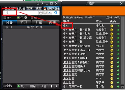 在wo99伴奏盒中怎么下载伴奏?在wo99伴奏盒中下载伴奏的图文教程