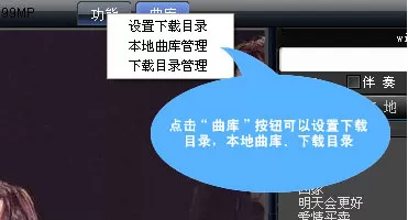 wo99伴奏盒怎么使用?wo99伴奏盒的简单使用方法