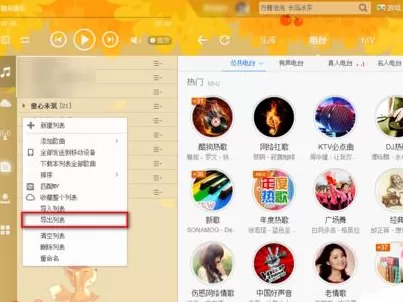 酷狗音乐歌单导入网易云音乐的具体操作