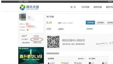 QQ音乐关闭音乐付费包自动续费的具体操作