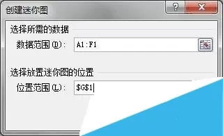 如何在excel中插入迷你图片?在excel中插入迷你图片的教程