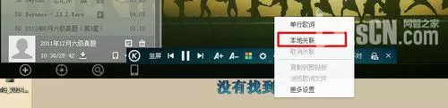酷狗音乐显示英语听力本地字幕的具体操作