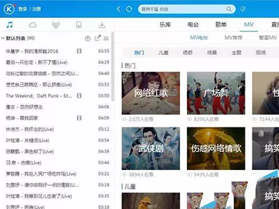 酷狗音乐下载mv电台中歌曲的具体操作