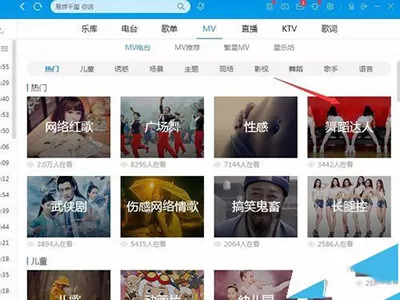 酷狗音乐下载mv电台中歌曲的具体操作