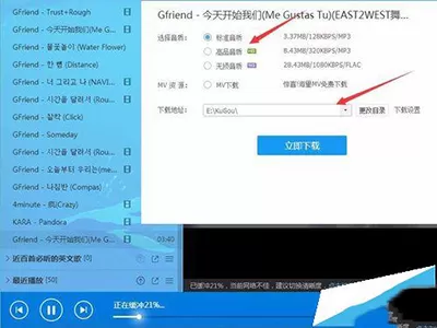 酷狗音乐下载mv电台中歌曲的具体操作
