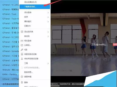 酷狗音乐下载mv电台中歌曲的具体操作