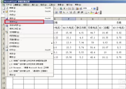 如何在Excel中添加常用文件夹?在Excel中添加常用文件夹的教程