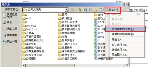 如何在Excel中添加常用文件夹?在Excel中添加常用文件夹的教程