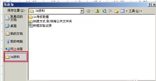 如何在Excel中添加常用文件夹?在Excel中添加常用文件夹的教程