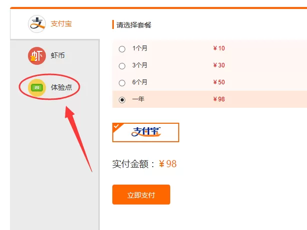 虾米音乐使用体验点兑换会员的具体操作