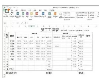 怎么在Excel复制表格时带行列标题?在Excel复制表格时带行列标题的教程