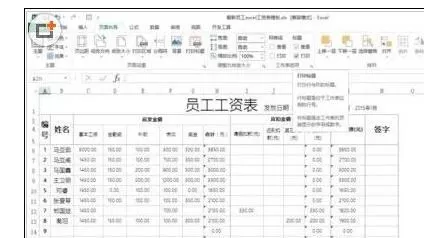 怎么在Excel复制表格时带行列标题?在Excel复制表格时带行列标题的教程