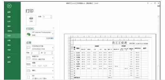 怎么在Excel复制表格时带行列标题?在Excel复制表格时带行列标题的教程