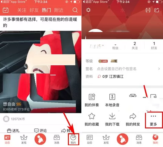 全民K歌如何删除播放历史?全民K歌删除播放历史教程