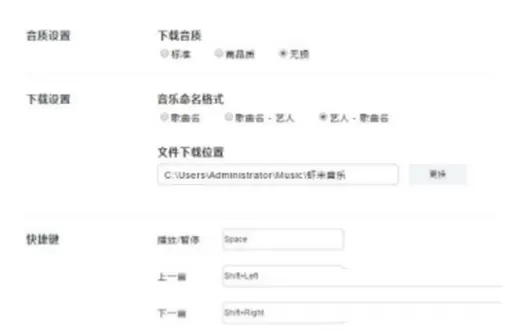 虾米音乐如何选择音质?虾米音乐选择音质教程