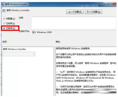 office 2003禁止安装如何解决?office 2003禁止安装的解决方法